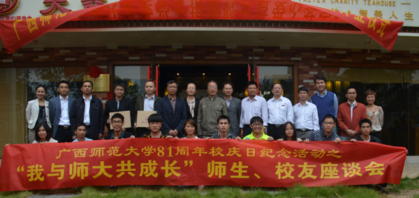 参加座谈会的人员合影