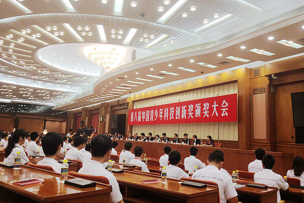 表彰大会现场