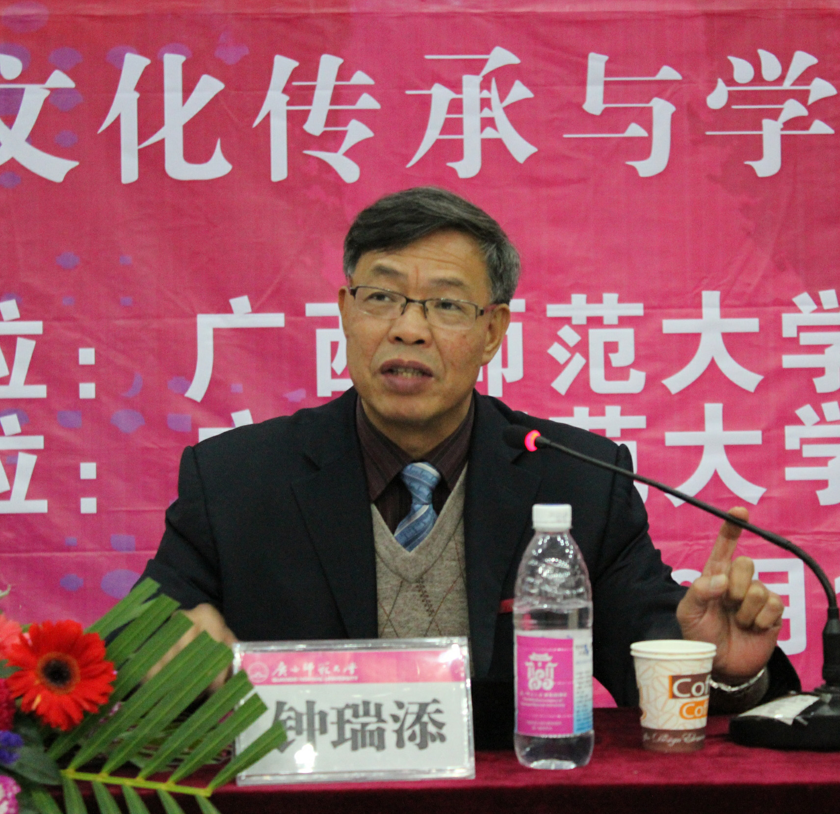副校长钟瑞添教授发表”独秀精神与素质教育创新“的演讲