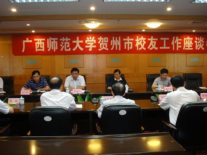 贺州校友座谈会现场