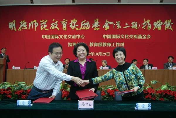 丁静总会计师与中国国际文化交流基金会理事卢红生（中）签订捐赠协议