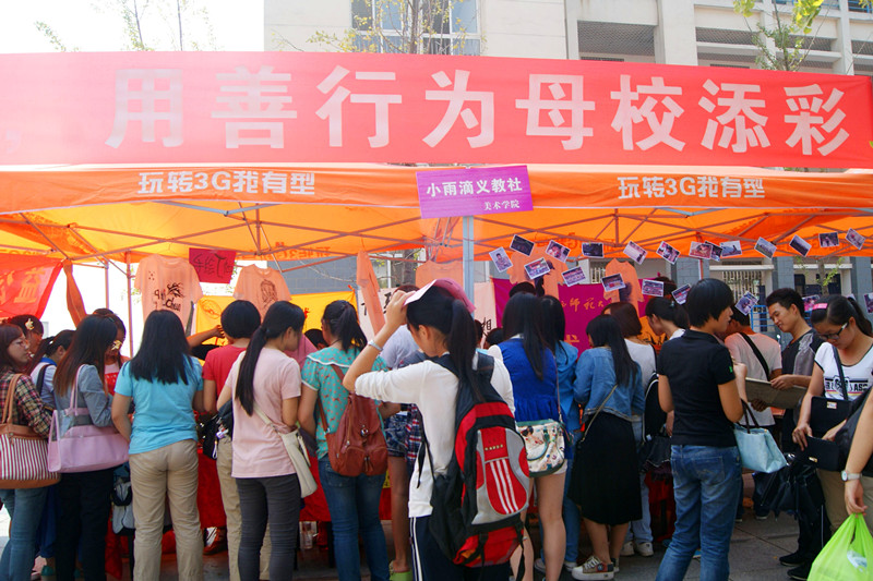 首届大学生公益项目展示会吸引大量师生前来参观学习