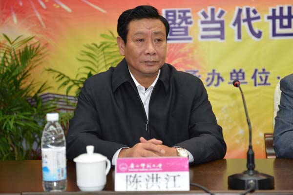 副校长陈洪江出席开幕式