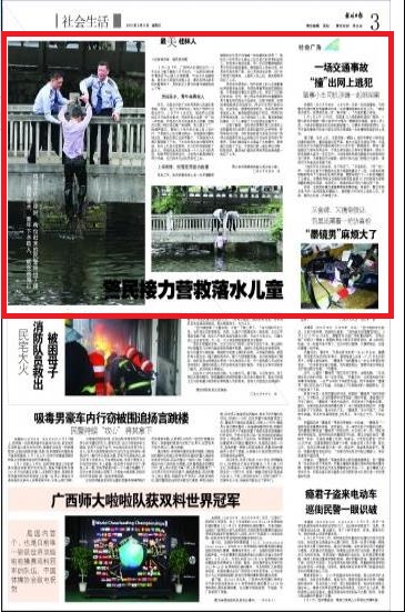 桂林日报报道截图