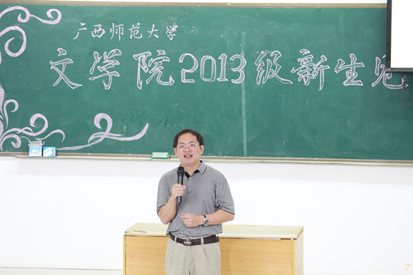 校党委副书记唐仁郭深情寄语文学院学子（大学生通讯社 周晟旻摄）