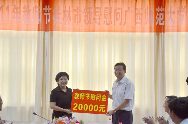 王书记代表学校接受慰问金