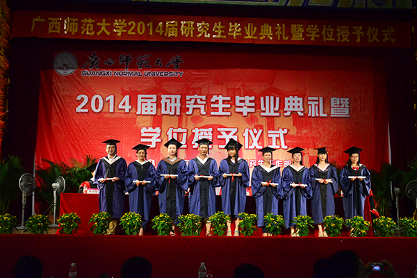 学位授予仪式现场