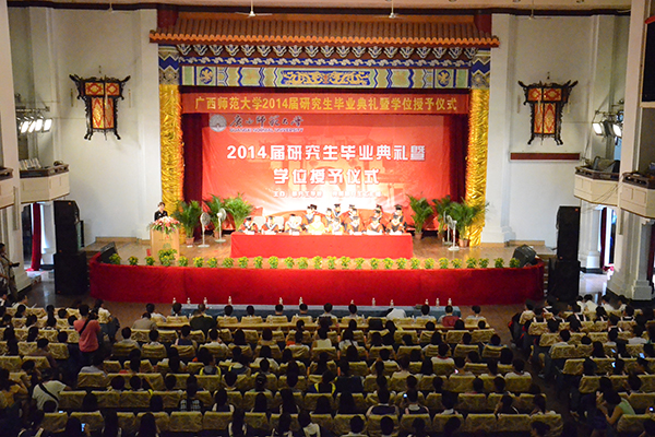 2014届研究生毕业典礼暨学位授予仪式现场