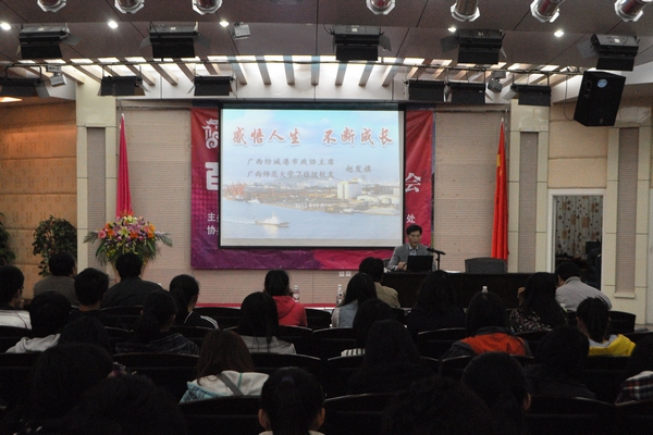 报告会现场（大学生通讯社 李显杨 摄）