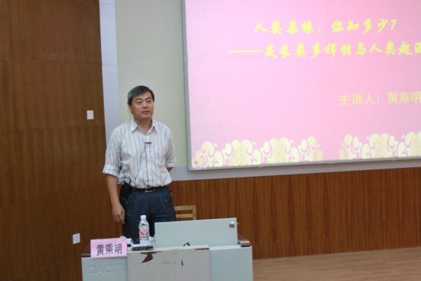 校友黄乘明教授为同学们做报告（大学生通讯社 邹添龙摄）