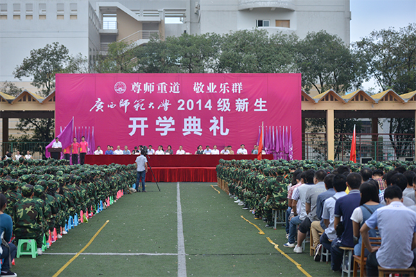 开学典礼现场