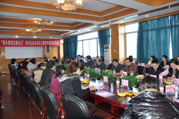 教育科学学院青年教师座谈会会场