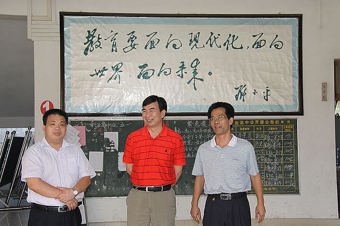 梁宏校长一行参观兴业县高中了解当地基础教育需求