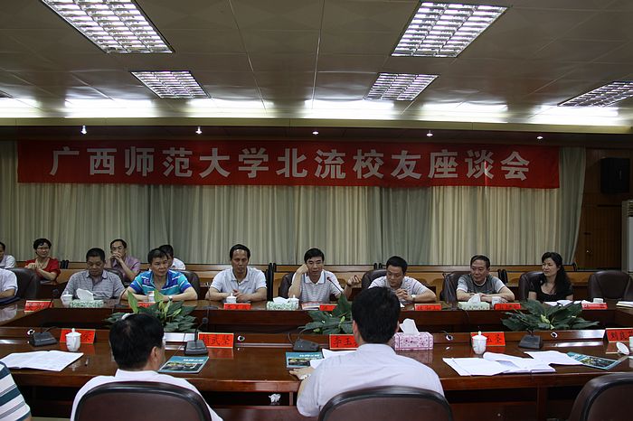 北流市校友座谈会现场