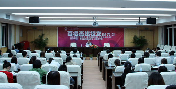 报告会现场（大学生通讯社  李俊霖 摄）