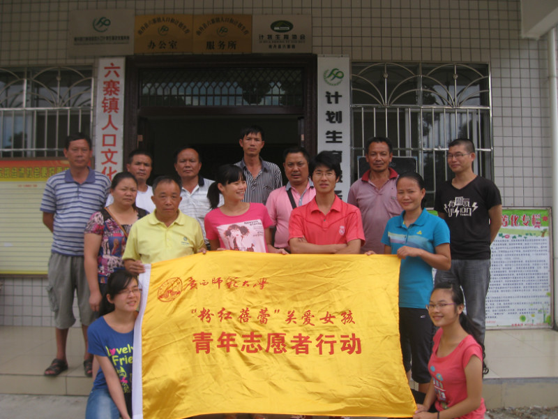 连续两年参加全国“关爱女孩”青年志愿者行动，担任队长