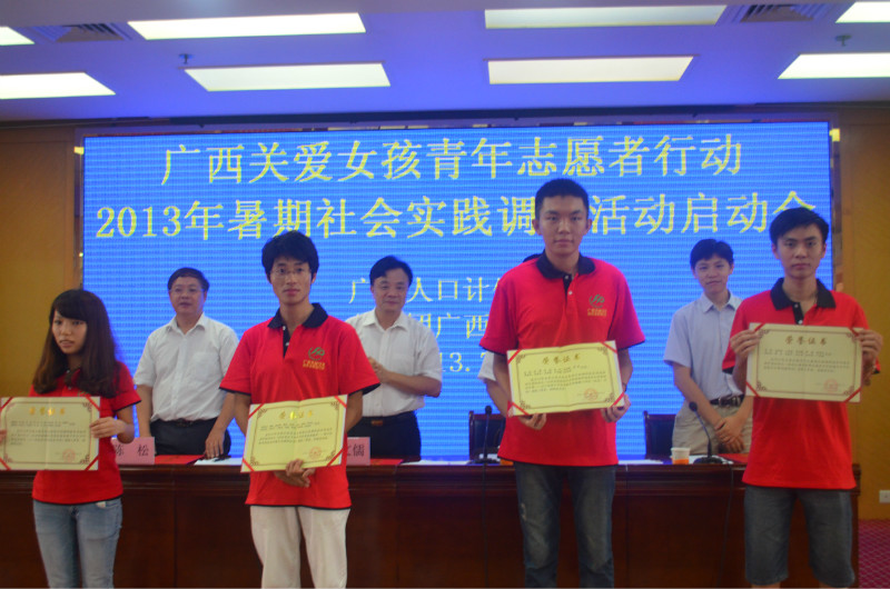 调研论文获广西区唯一的一篇国家一等奖（左二为唐纯勇同学）