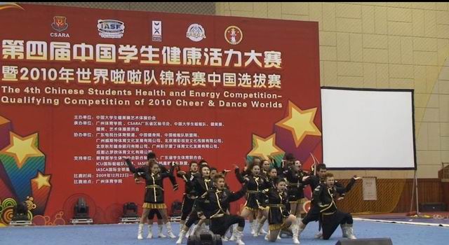我校啦啦队参加各大赛事比赛现场