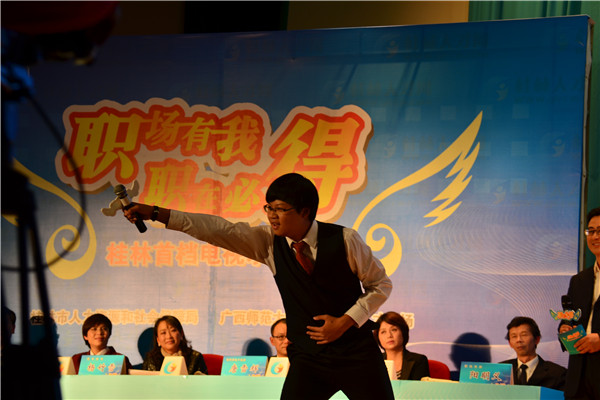 求职者表演才艺