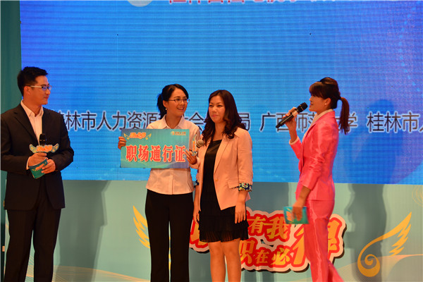 获得“职场通行证”