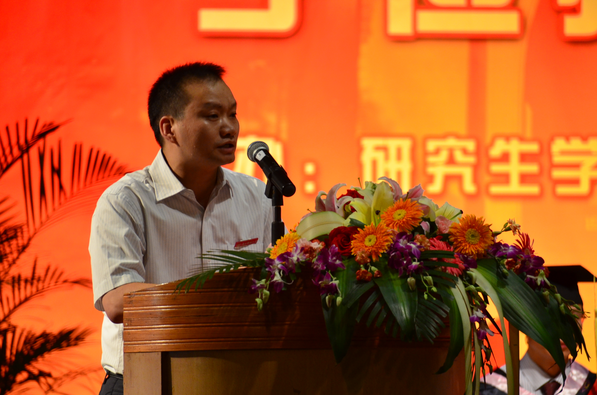 法学院郭剑平教授代表导师讲话