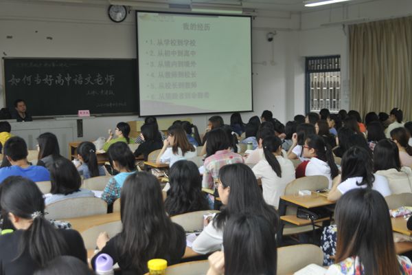 讲座现场