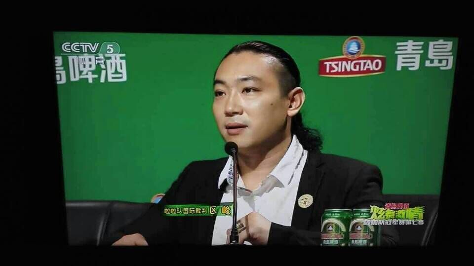 区峻受央视体育频道（CCTV--5）的邀请作青啤炫舞激情啦啦队冠军赛第七季比赛专业评委