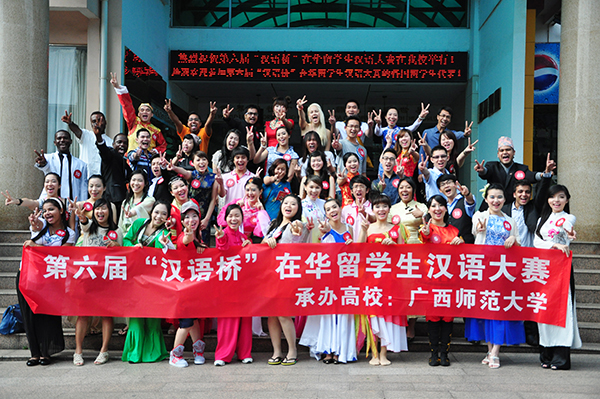 第六届“汉语桥”在华留学生汉语大赛