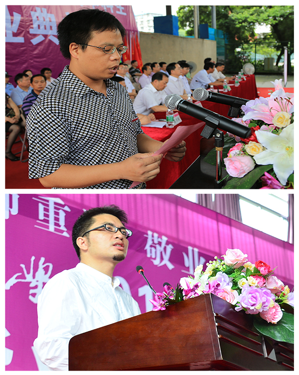 生命科学学院马姜明、设计学院黄军教授代表教师讲话