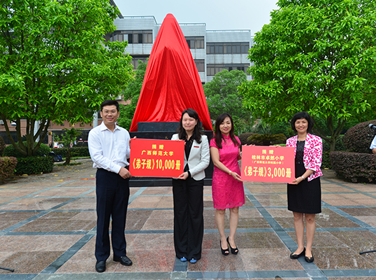 捐赠者代表文玉祥先生及夫人黄琳女士向我校和附属小学赠送《弟子规》